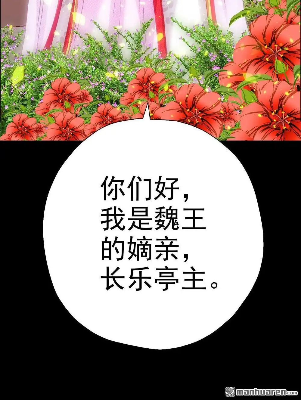 《元气异春秋》第25回 元气异春秋 第64页