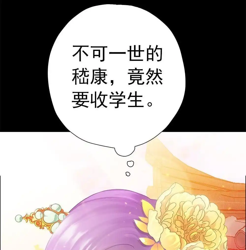 《元气异春秋》第25回 元气异春秋 第74页