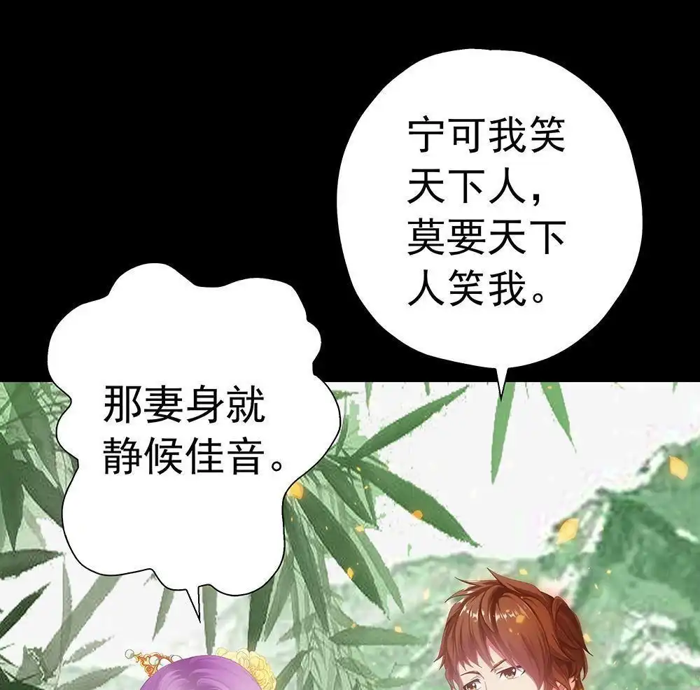 《元气异春秋》第25回 元气异春秋 第77页