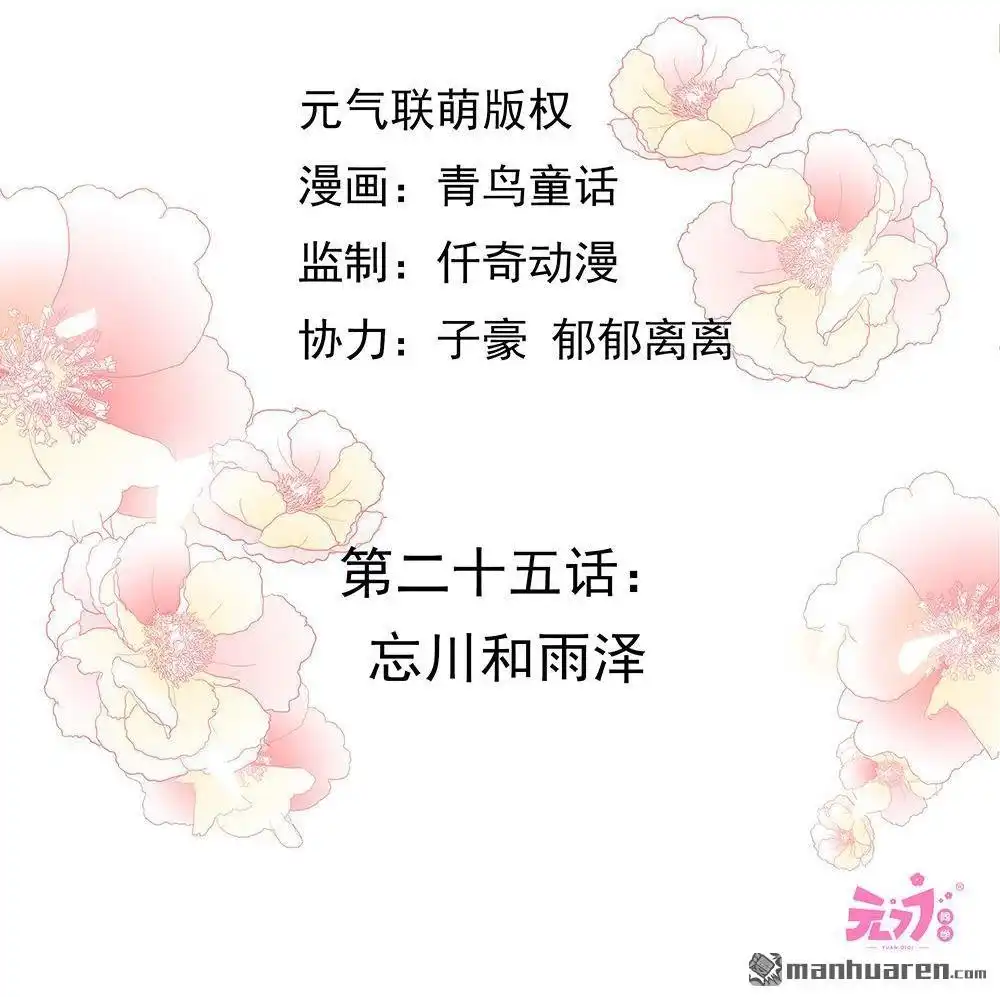 《元气异春秋》第25回 元气异春秋 第4页