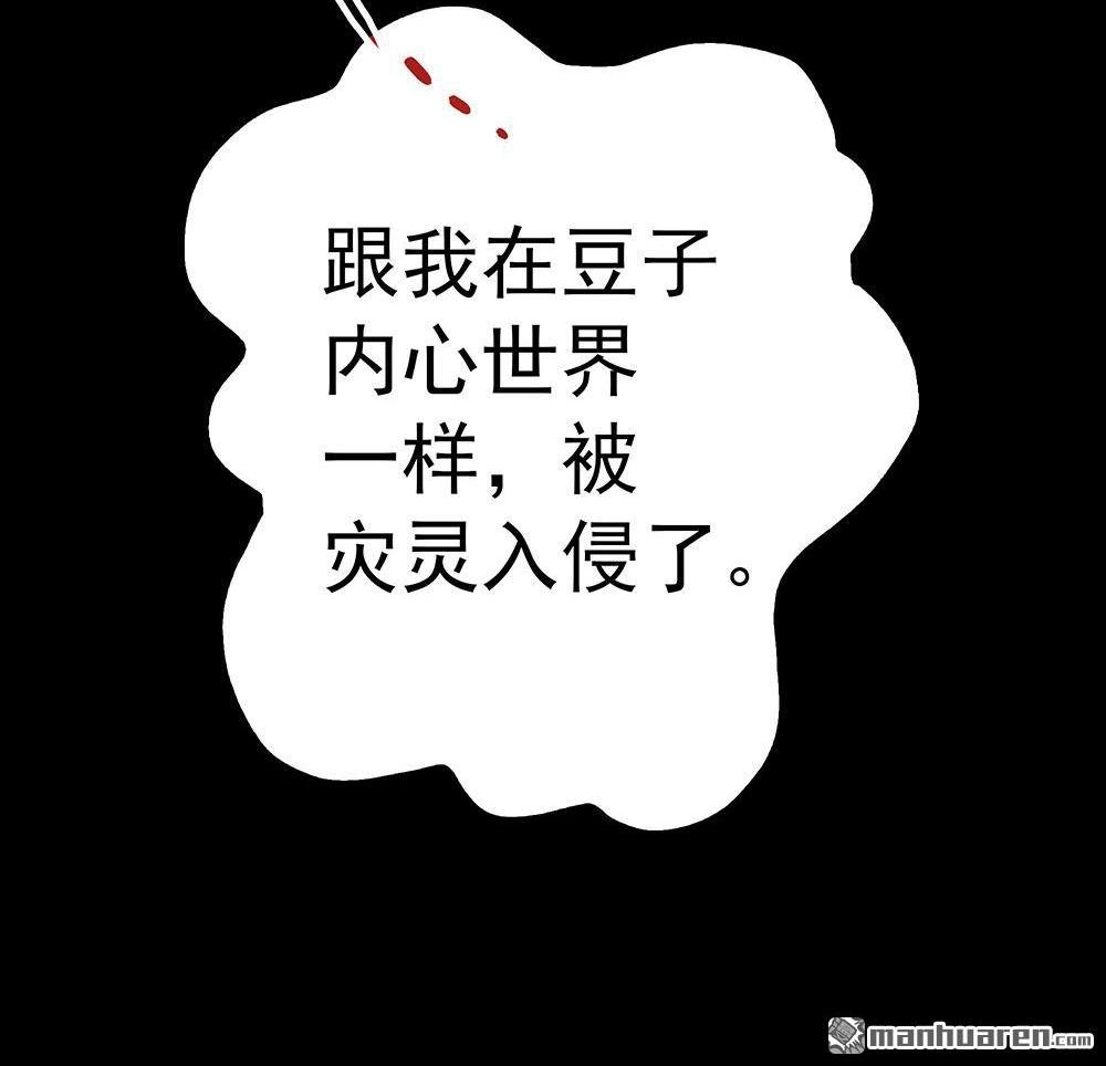 《元气异春秋》第25回 元气异春秋 第36页