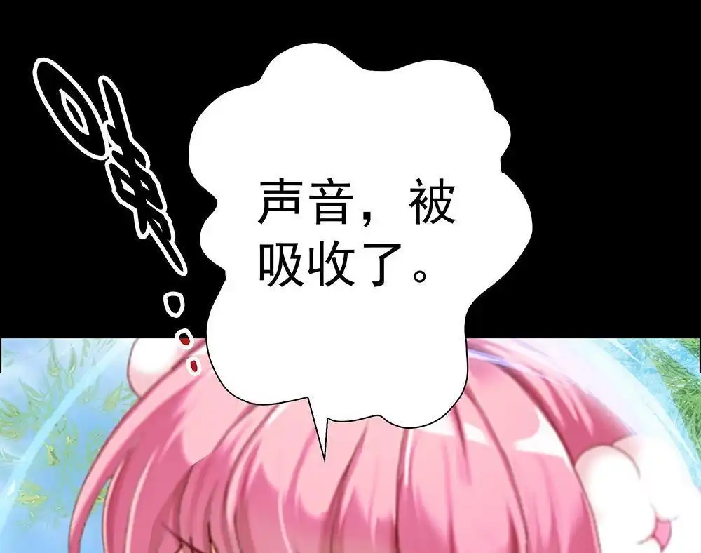 《元气异春秋》第25回 元气异春秋 第37页