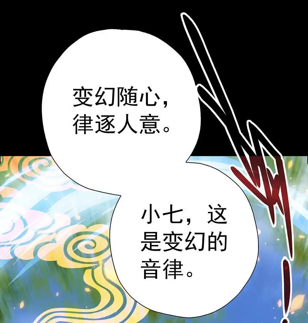 《元气异春秋》第25回 元气异春秋 第45页