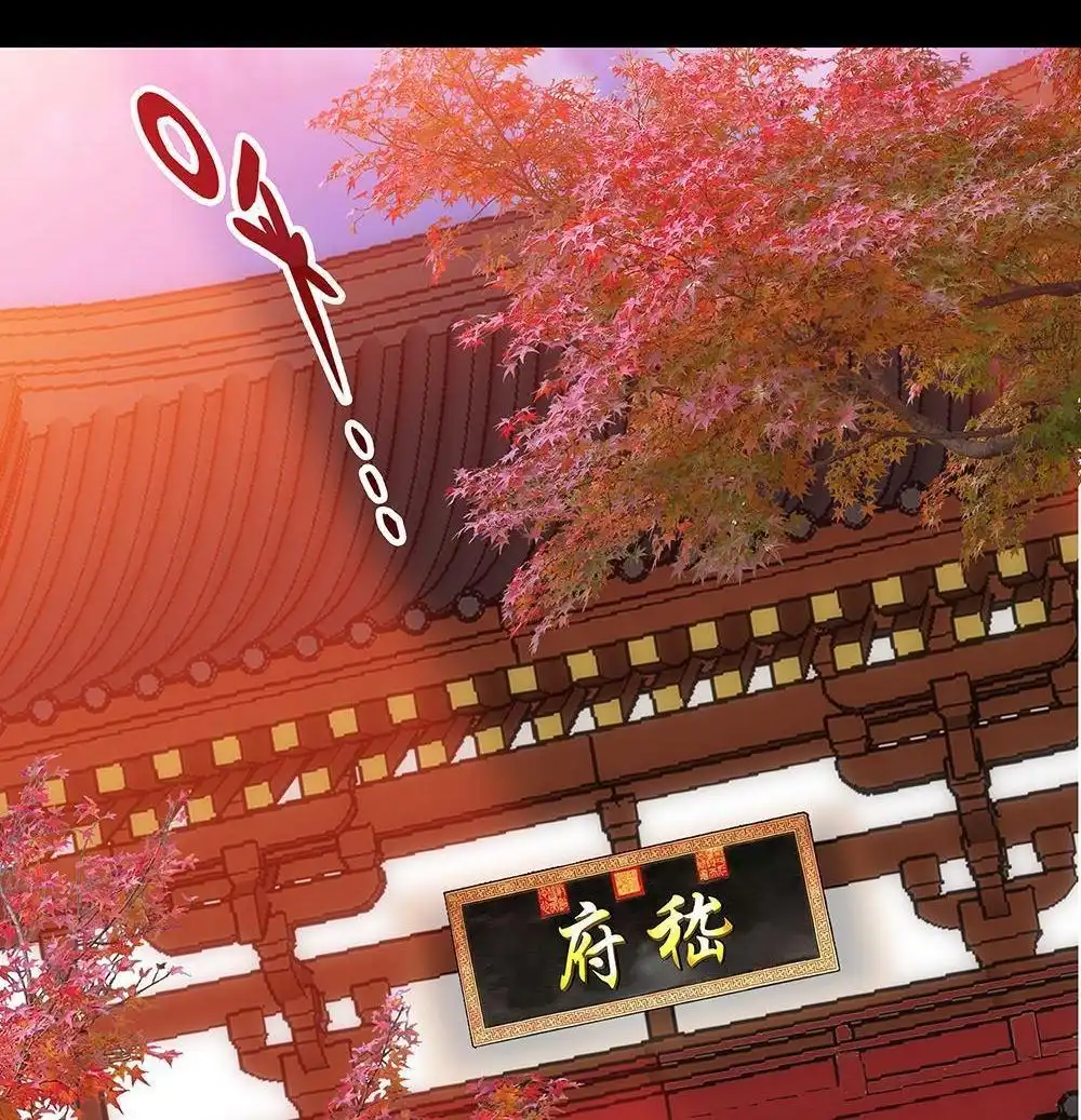 《元气异春秋》第25回 元气异春秋 第56页