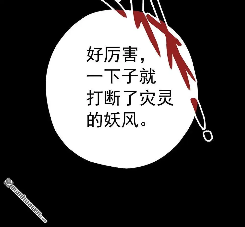 《元气异春秋》第25回 元气异春秋 第48页