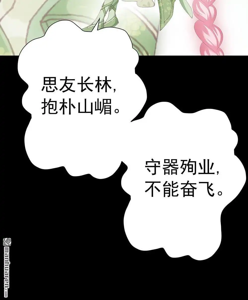 《元气异春秋》第25回 元气异春秋 第32页