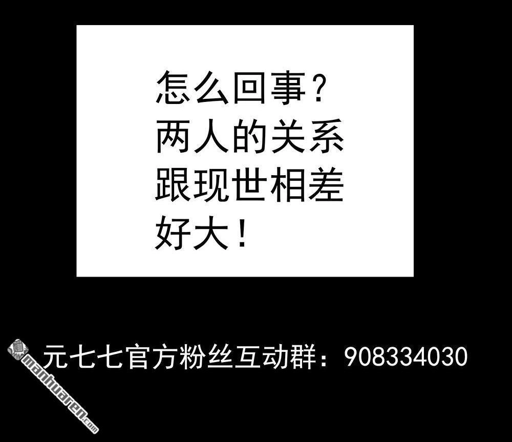 《元气异春秋》第25回 元气异春秋 第80页