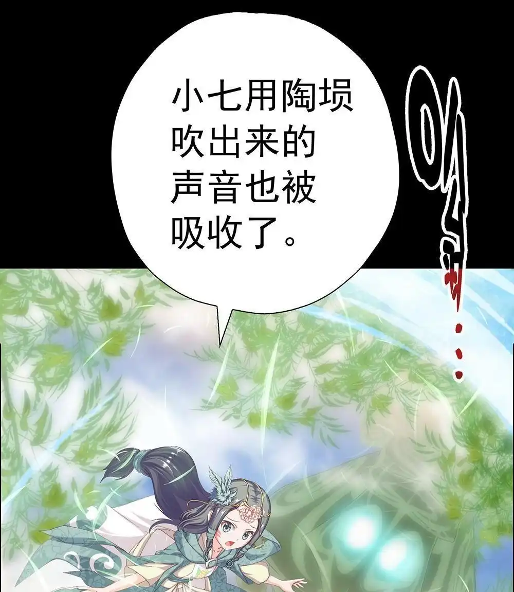 《元气异春秋》第25回 元气异春秋 第39页