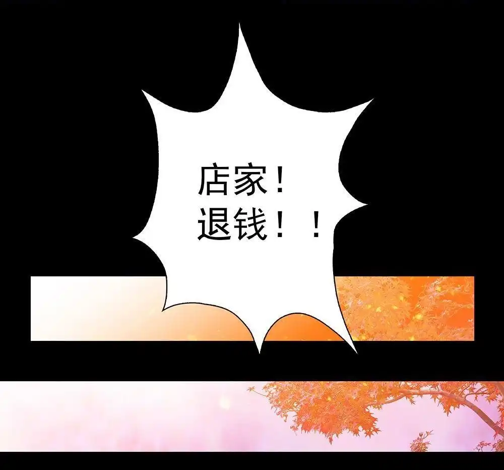 《元气异春秋》第25回 元气异春秋 第55页