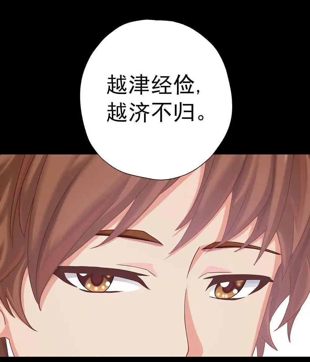 《元气异春秋》第25回 元气异春秋 第28页