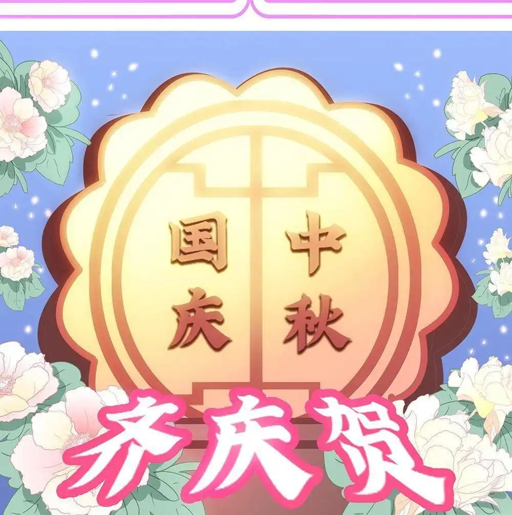 《元气异春秋》第25回 元气异春秋 第82页