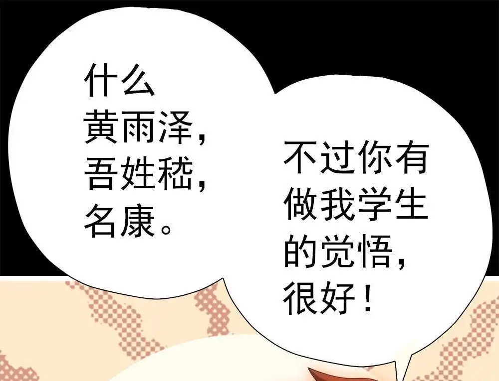 《元气异春秋》第25回 元气异春秋 第72页