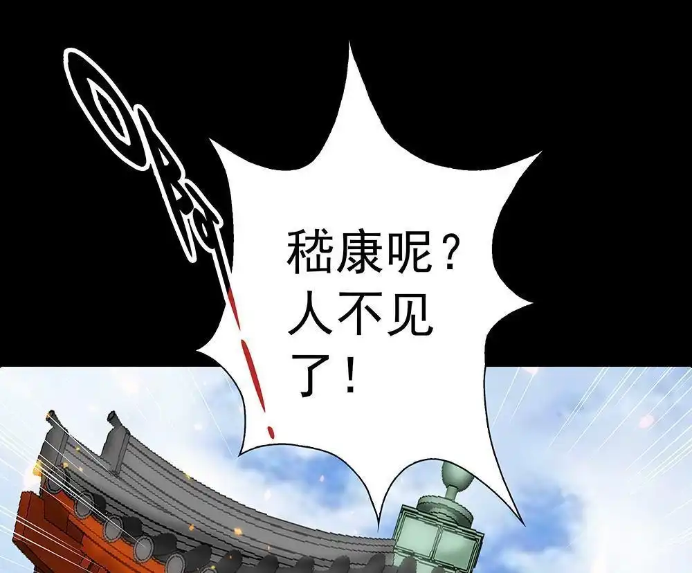 《元气异春秋》第25回 元气异春秋 第53页