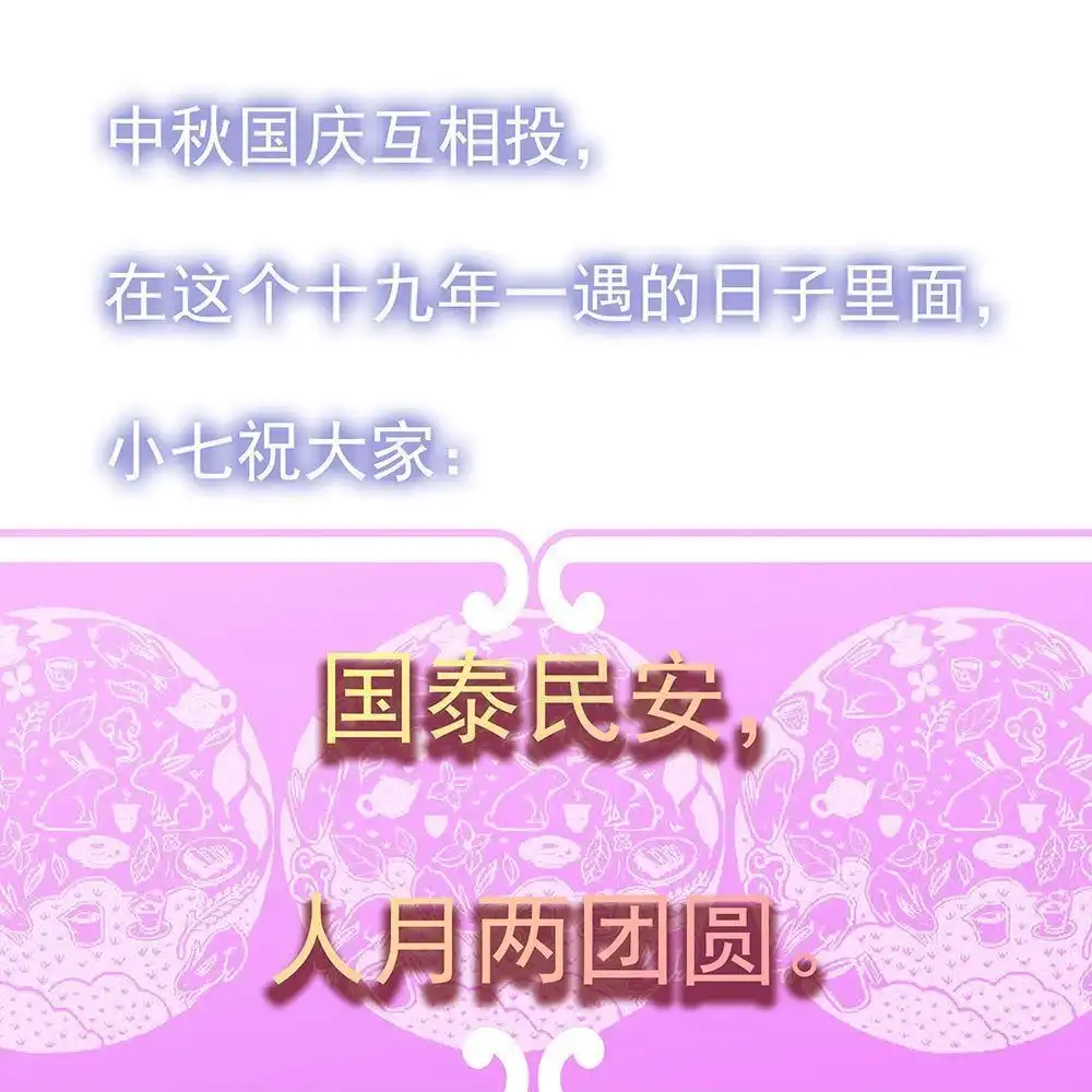 《元气异春秋》第25回 元气异春秋 第81页