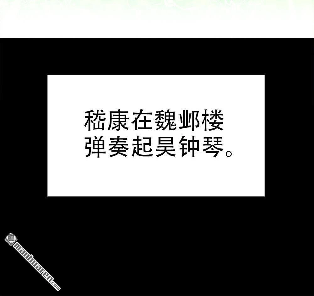 《元气异春秋》第25回 元气异春秋 第8页