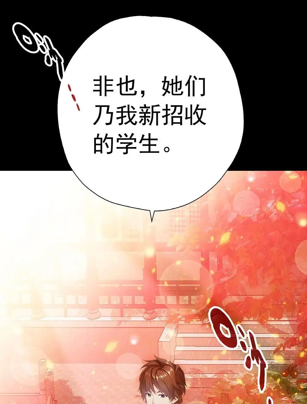 《元气异春秋》第25回 元气异春秋 第69页