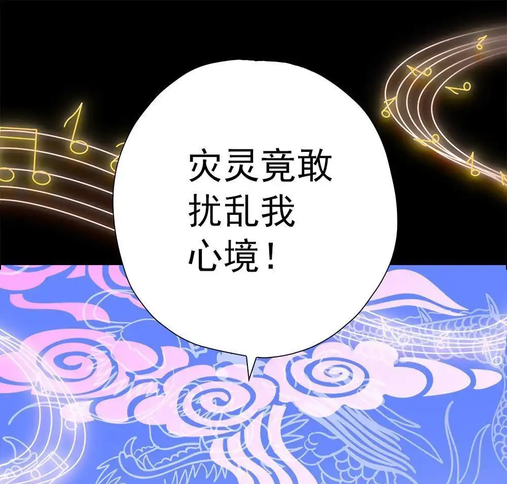 《元气异春秋》第25回 元气异春秋 第41页