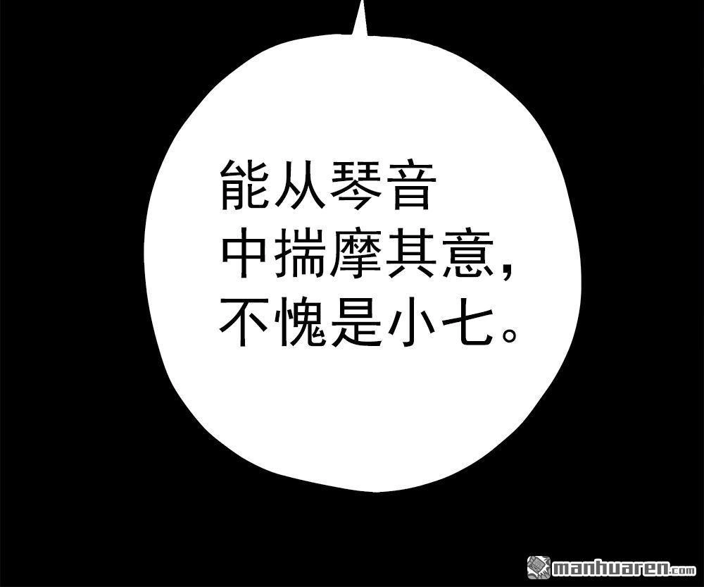 《元气异春秋》第25回 元气异春秋 第27页