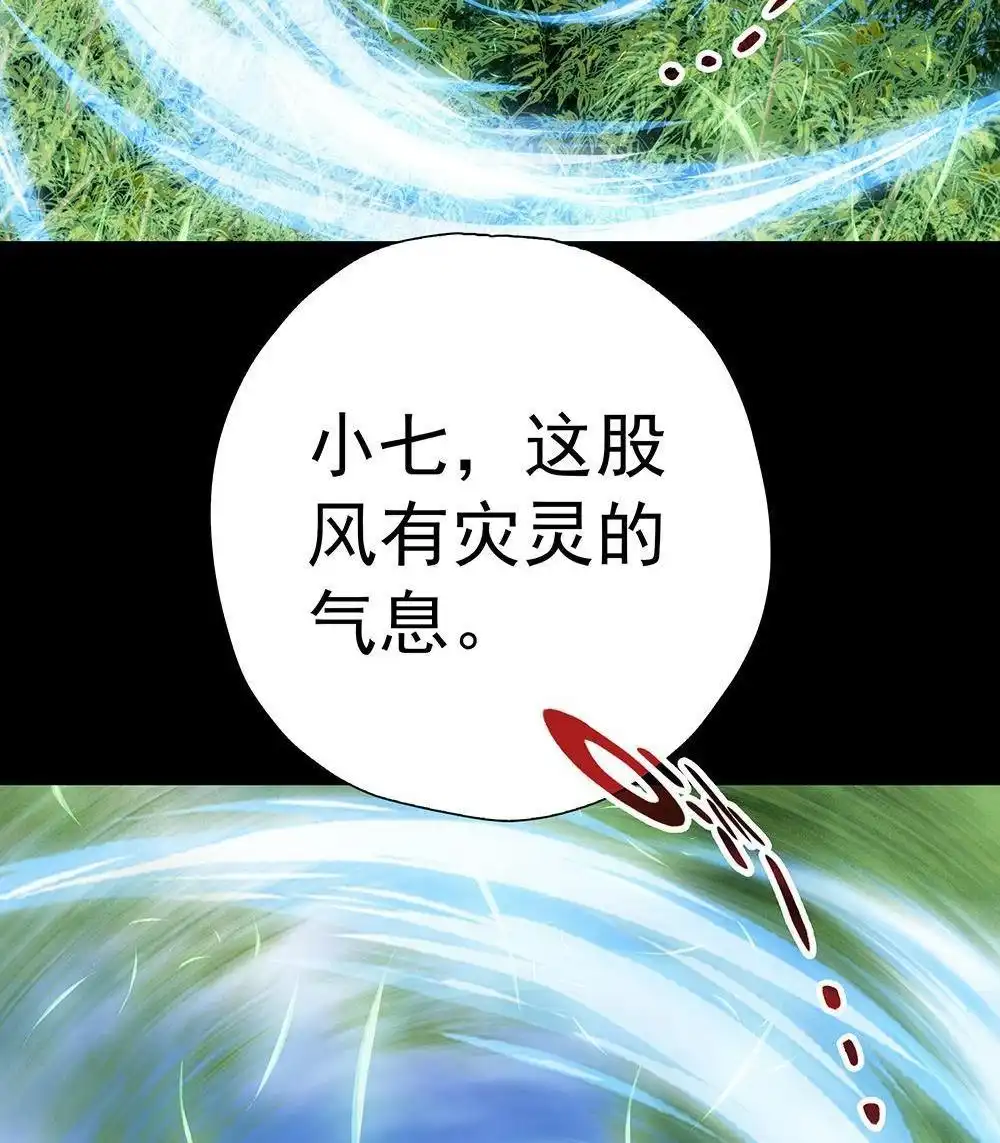 《元气异春秋》第25回 元气异春秋 第34页