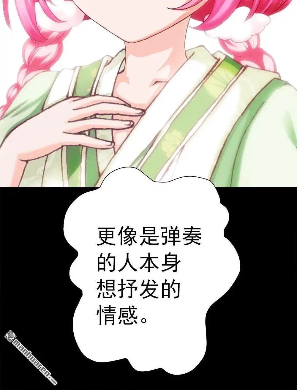《元气异春秋》第25回 元气异春秋 第23页