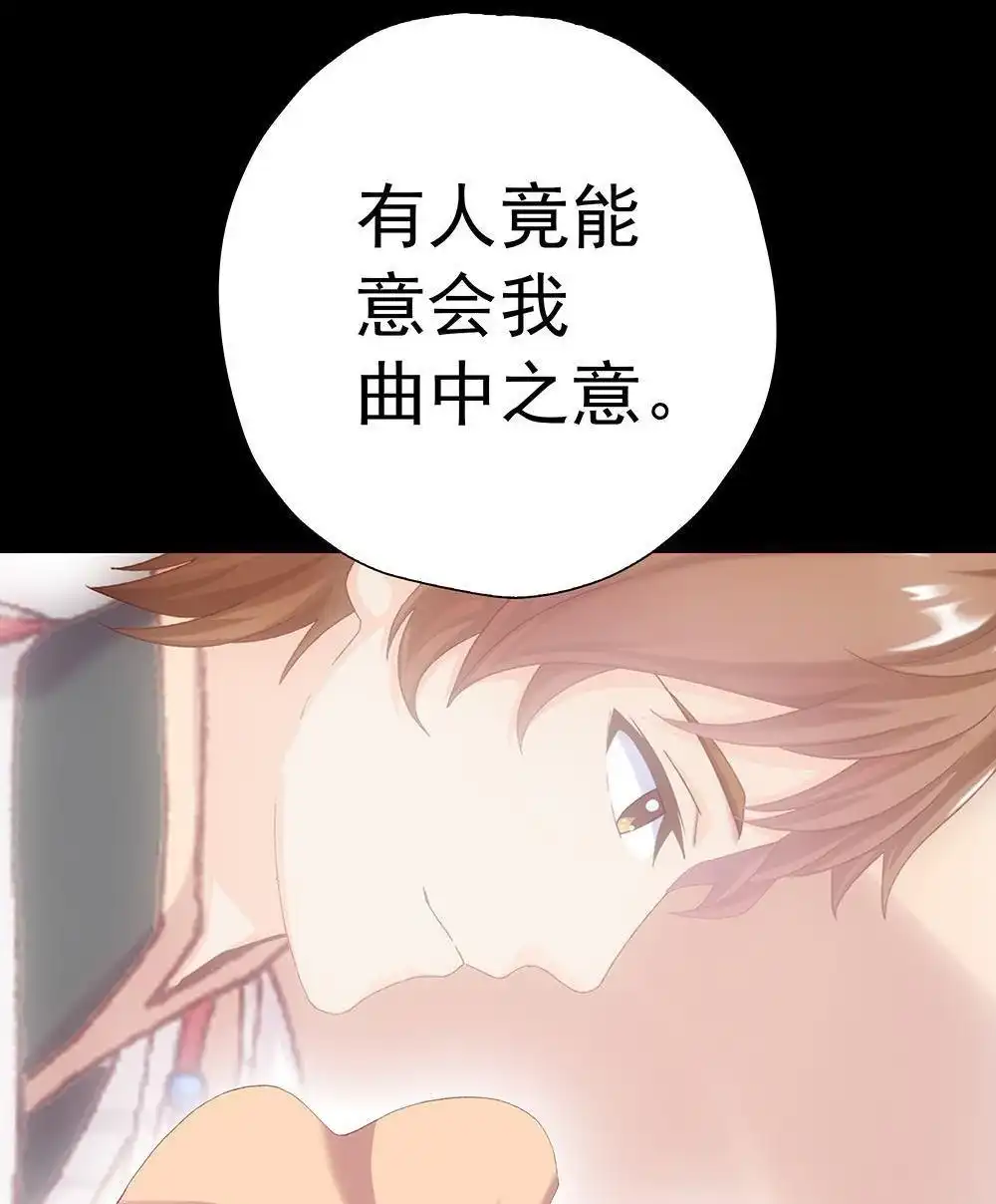 《元气异春秋》第25回 元气异春秋 第29页