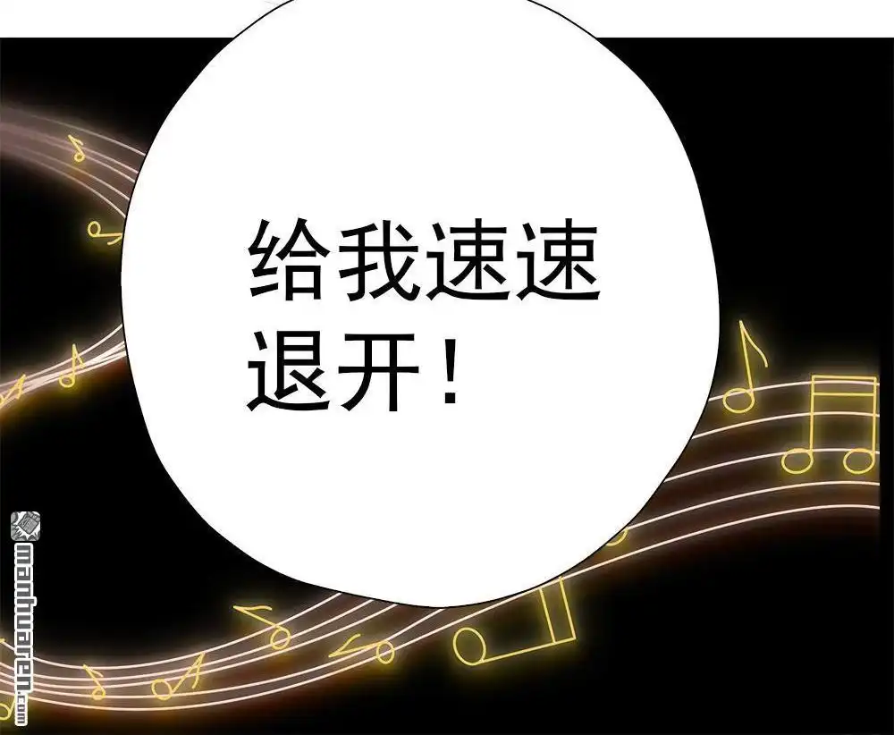 《元气异春秋》第25回 元气异春秋 第44页