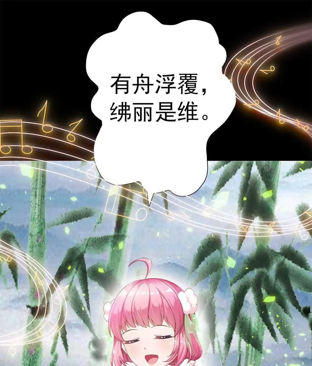 《元气异春秋》第25回 元气异春秋 第24页