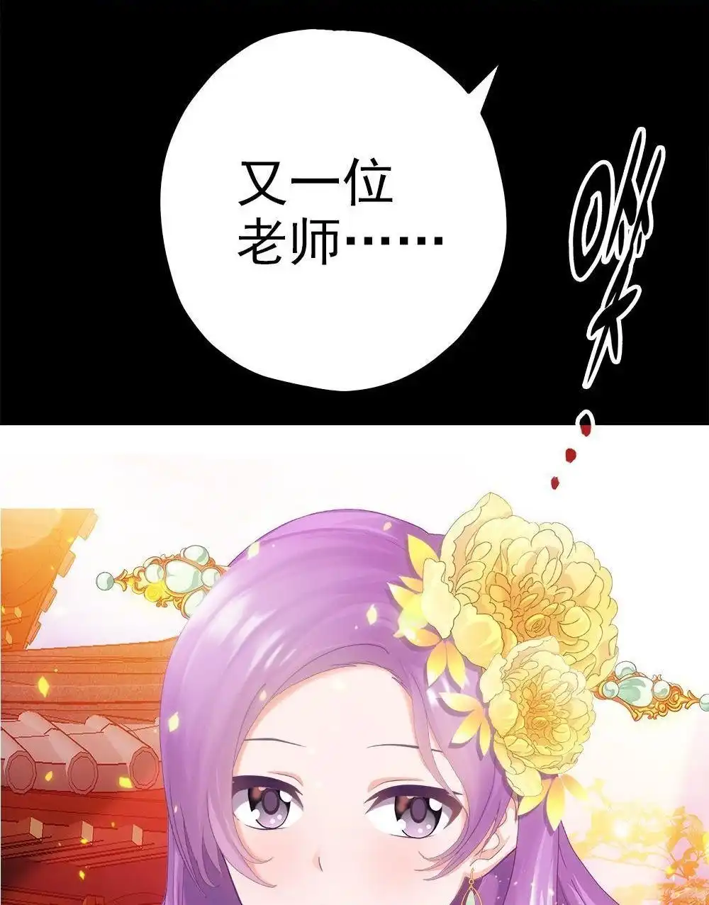 《元气异春秋》第25回 元气异春秋 第67页