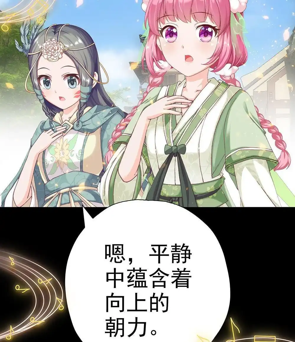 《元气异春秋》第25回 元气异春秋 第14页
