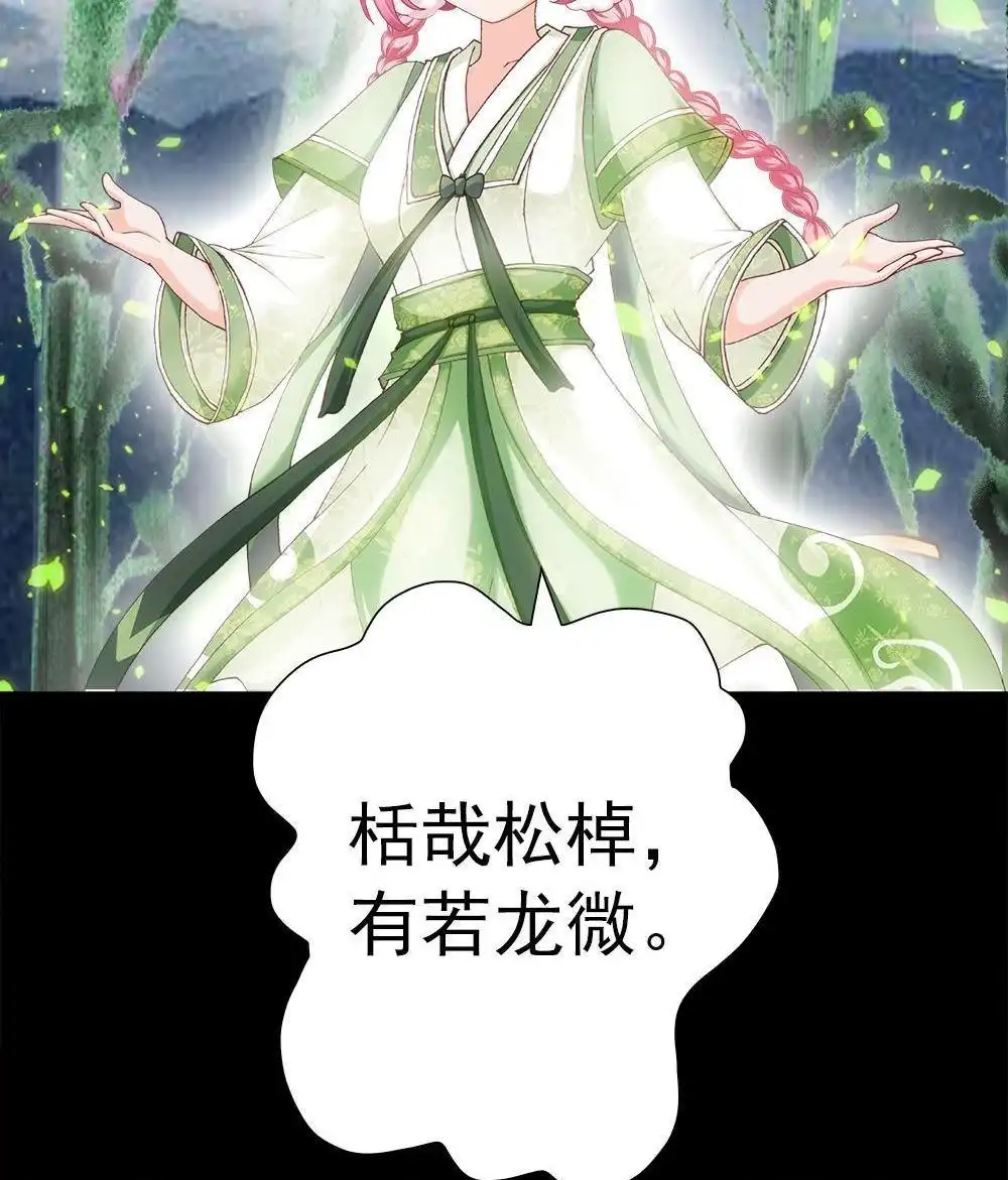 《元气异春秋》第25回 元气异春秋 第25页
