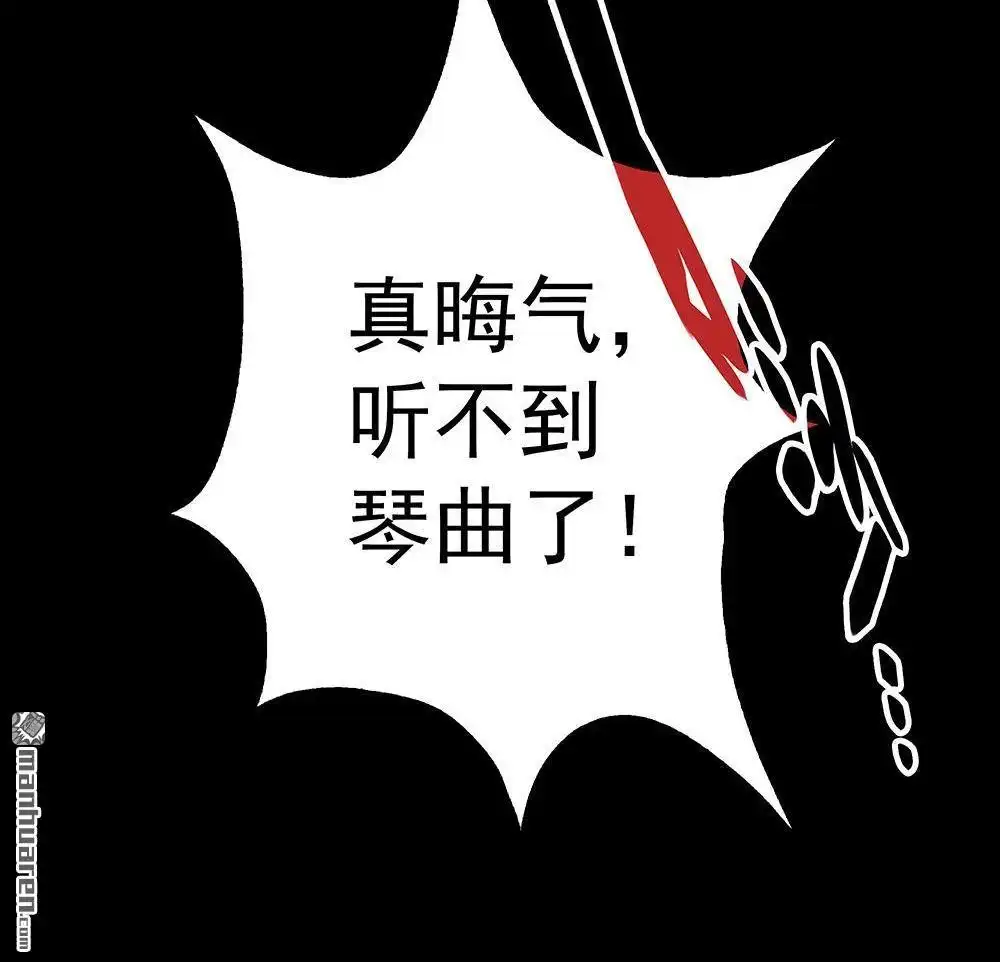 《元气异春秋》第25回 元气异春秋 第52页