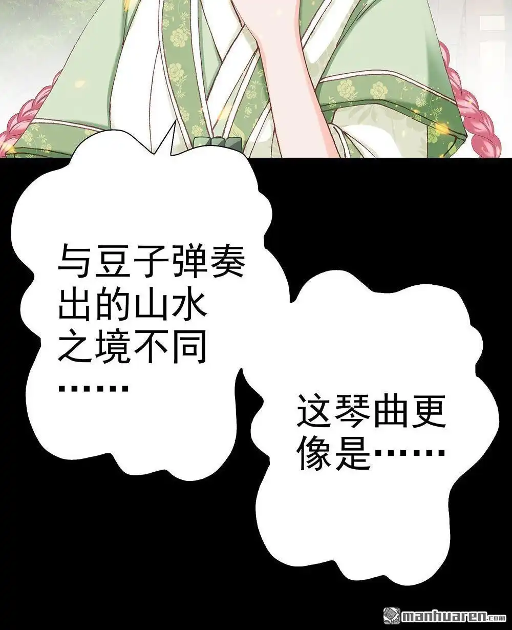 《元气异春秋》第25回 元气异春秋 第16页