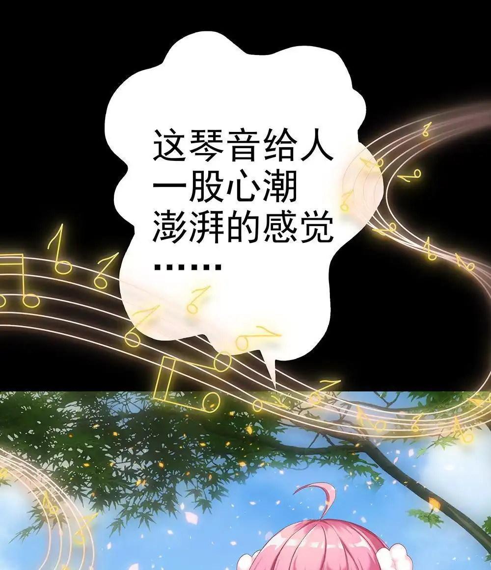 《元气异春秋》第25回 元气异春秋 第13页