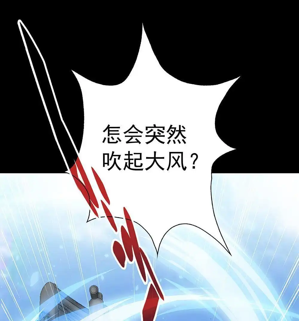 《元气异春秋》第25回 元气异春秋 第49页