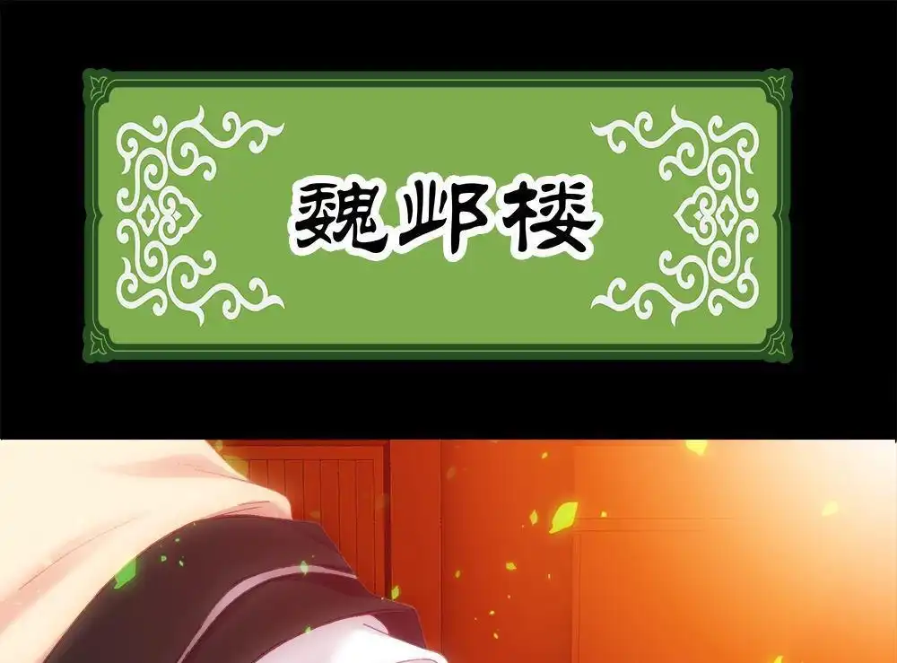 《元气异春秋》第25回 元气异春秋 第5页