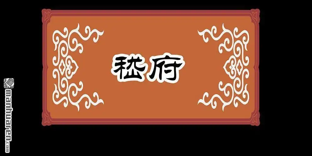 《元气异春秋》第25回 元气异春秋 第58页