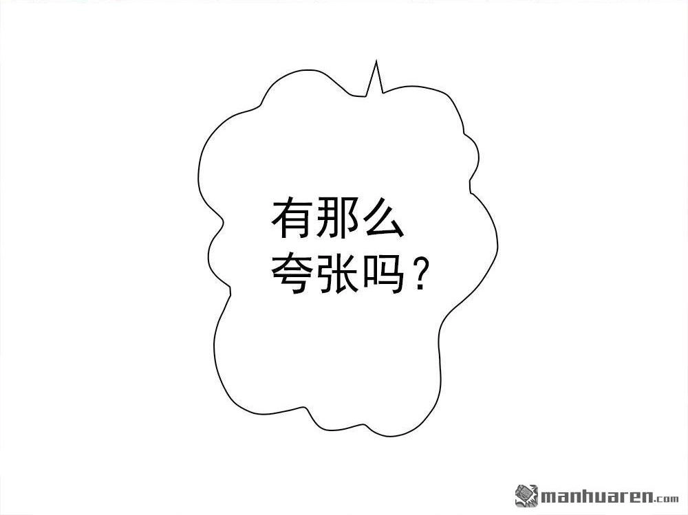 《元气异春秋》第26回 元气异春秋 第54页