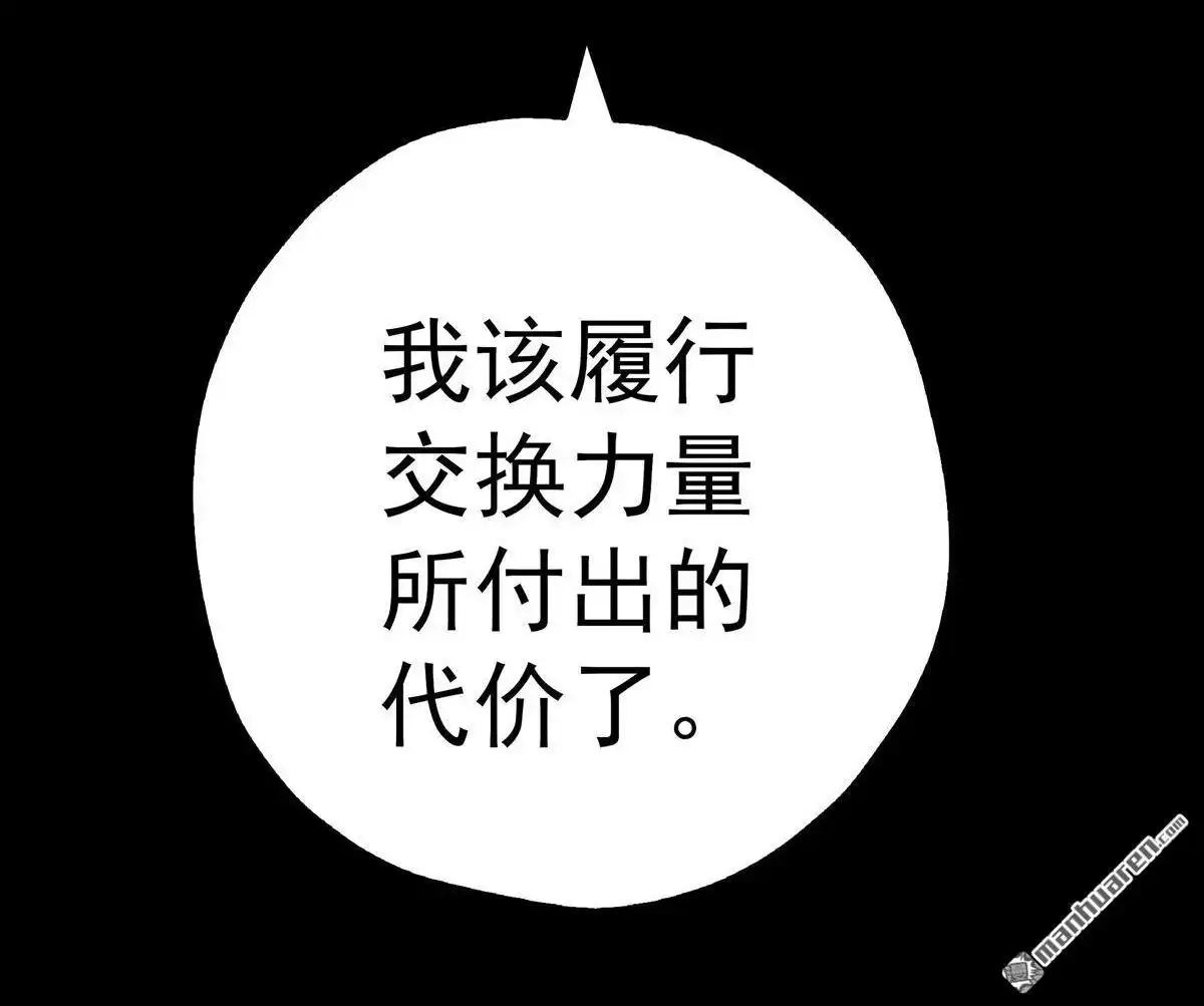 《元气异春秋》第26回 元气异春秋 第22页