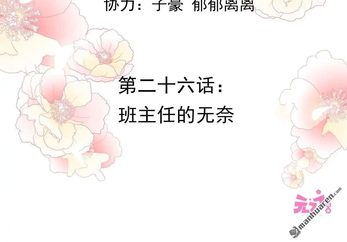 《元气异春秋》第26回 元气异春秋 第4页