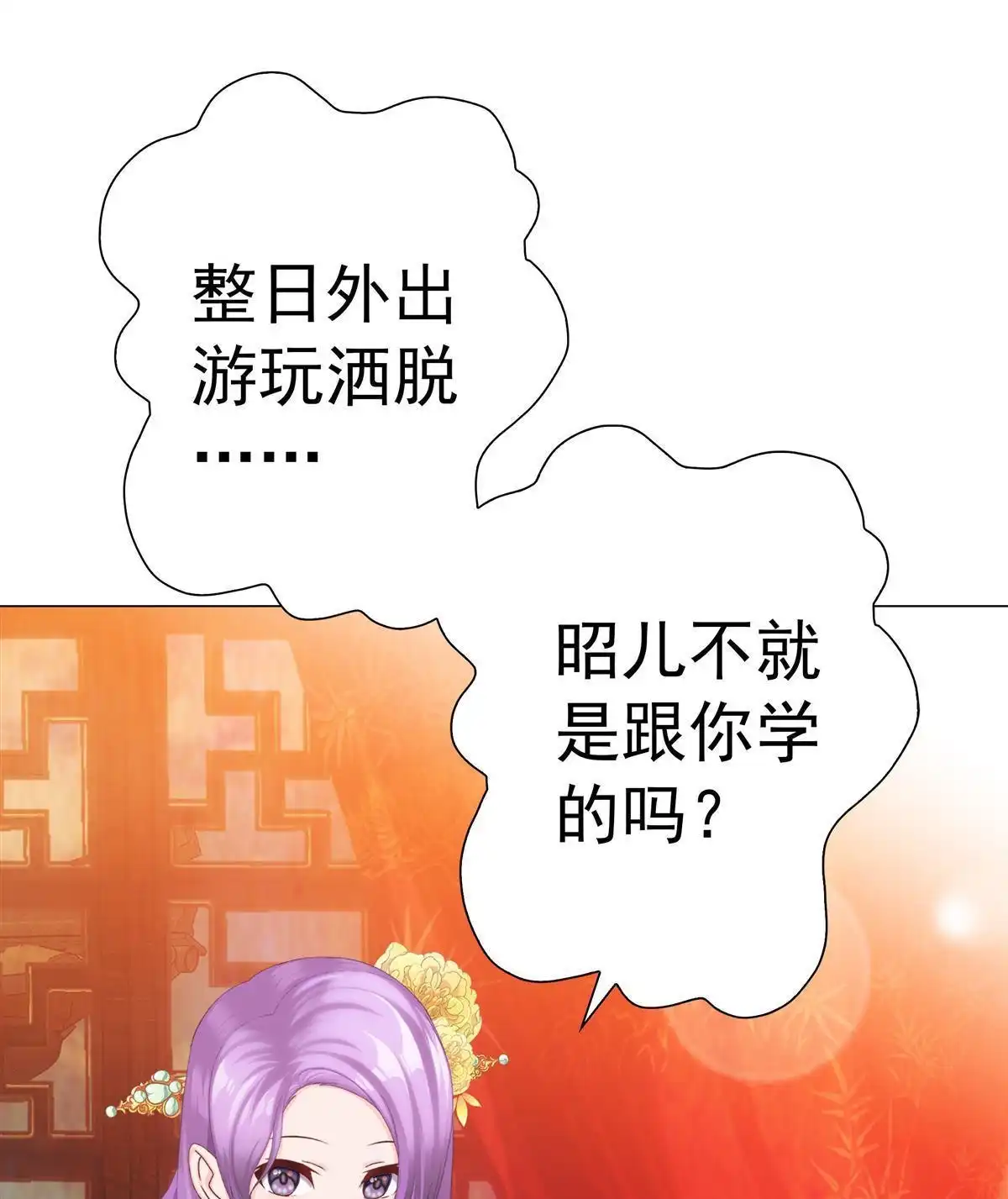 《元气异春秋》第26回 元气异春秋 第33页