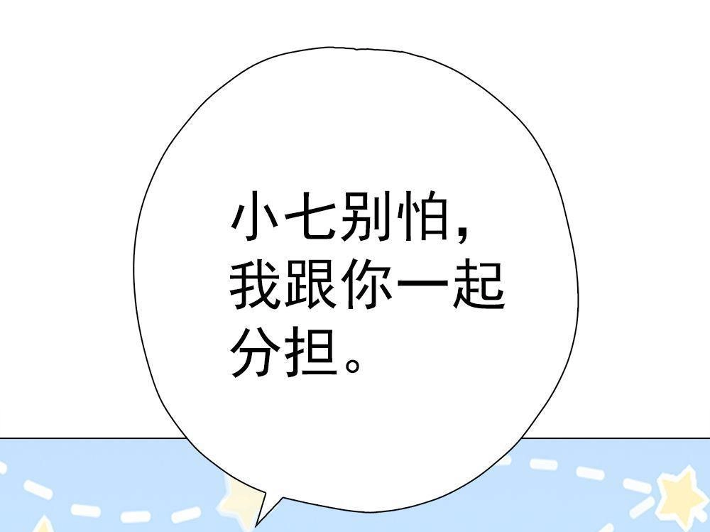 《元气异春秋》第26回 元气异春秋 第55页