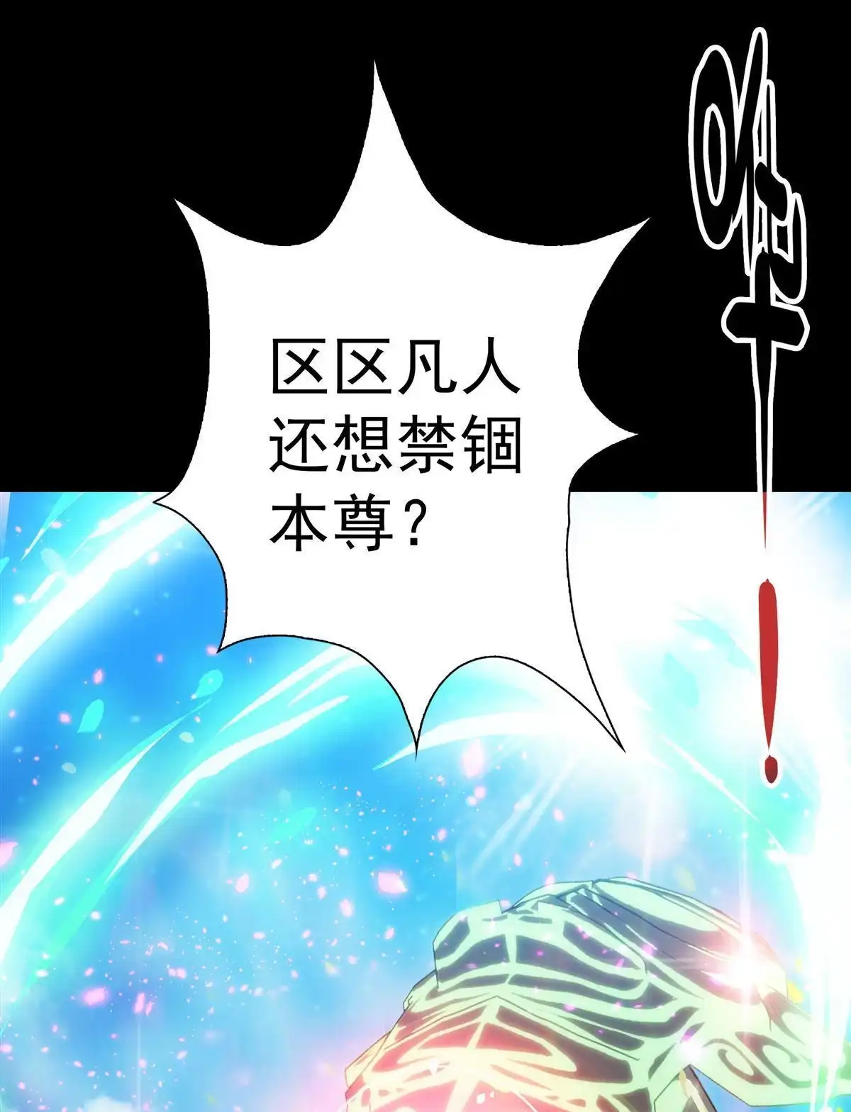 《元气异春秋》第26回 元气异春秋 第12页
