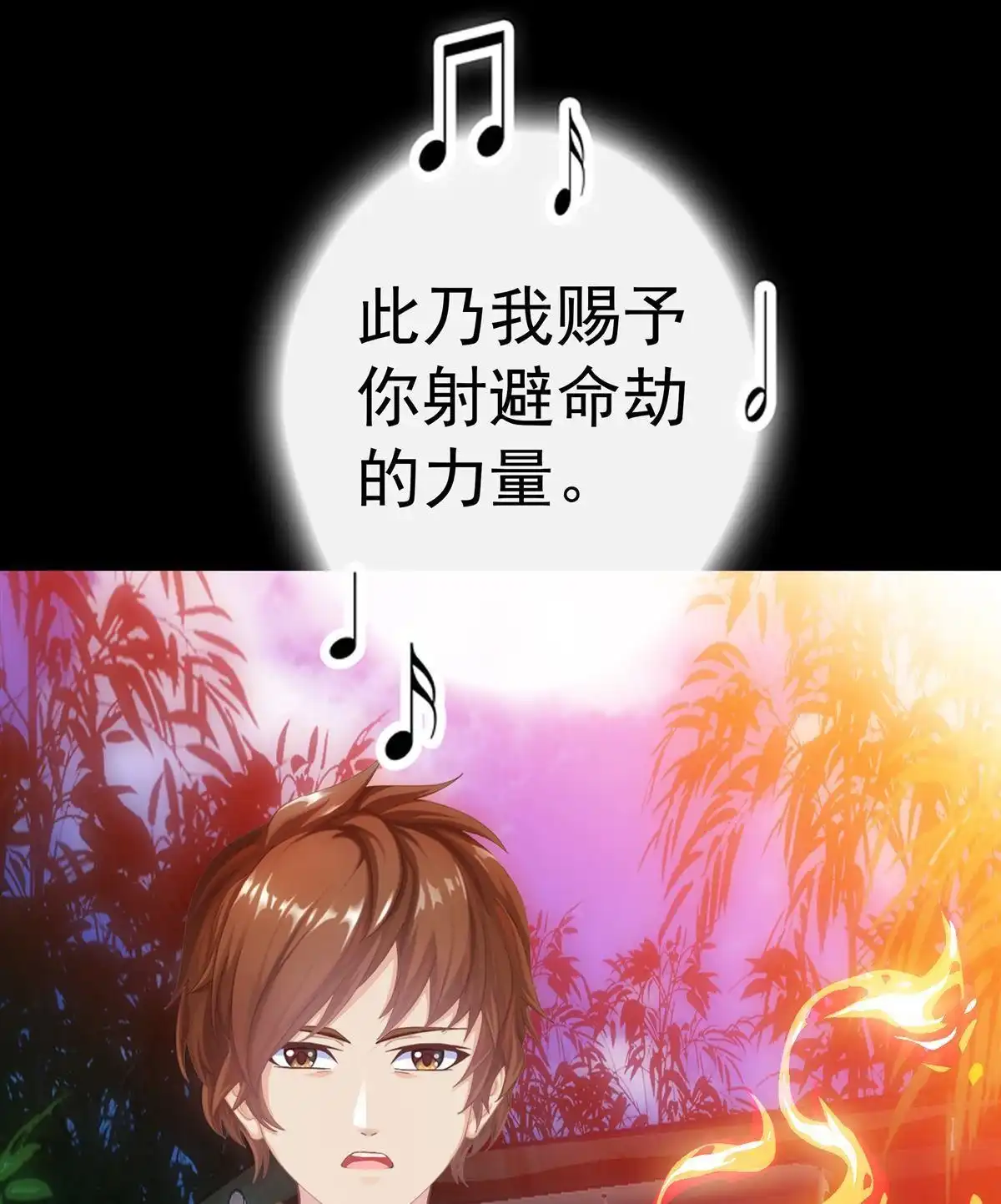 《元气异春秋》第26回 元气异春秋 第15页