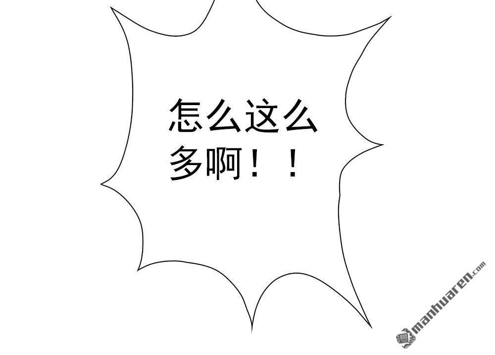 《元气异春秋》第26回 元气异春秋 第45页