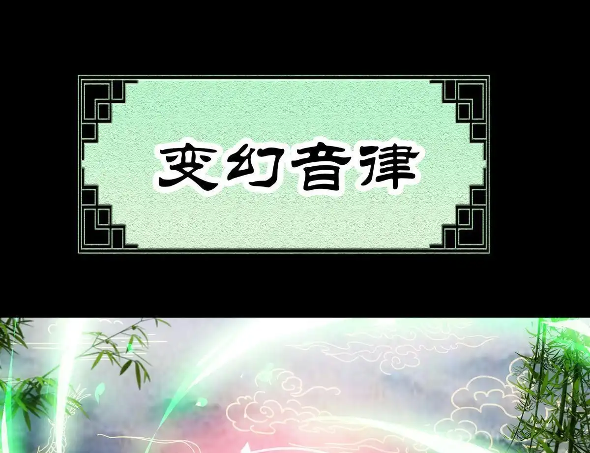 《元气异春秋》第26回 元气异春秋 第5页