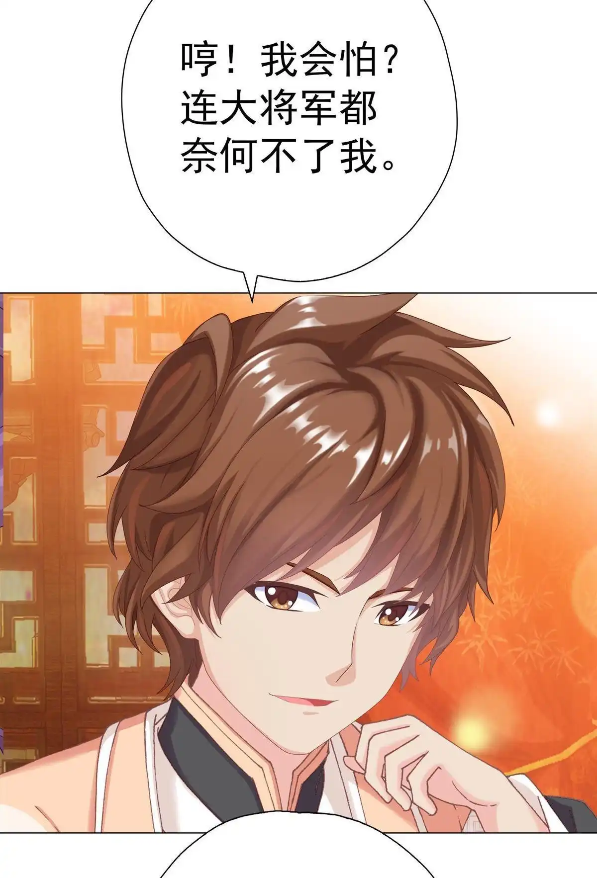 《元气异春秋》第26回 元气异春秋 第36页