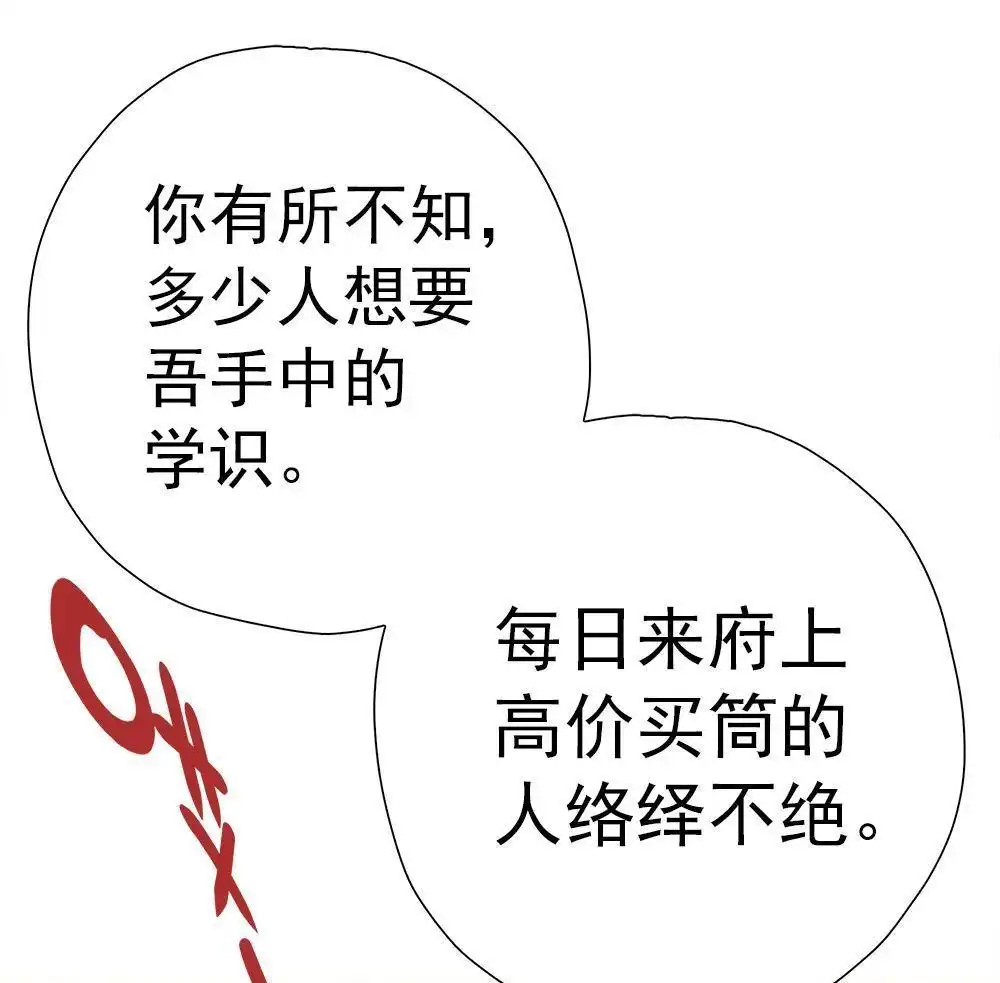 《元气异春秋》第26回 元气异春秋 第50页