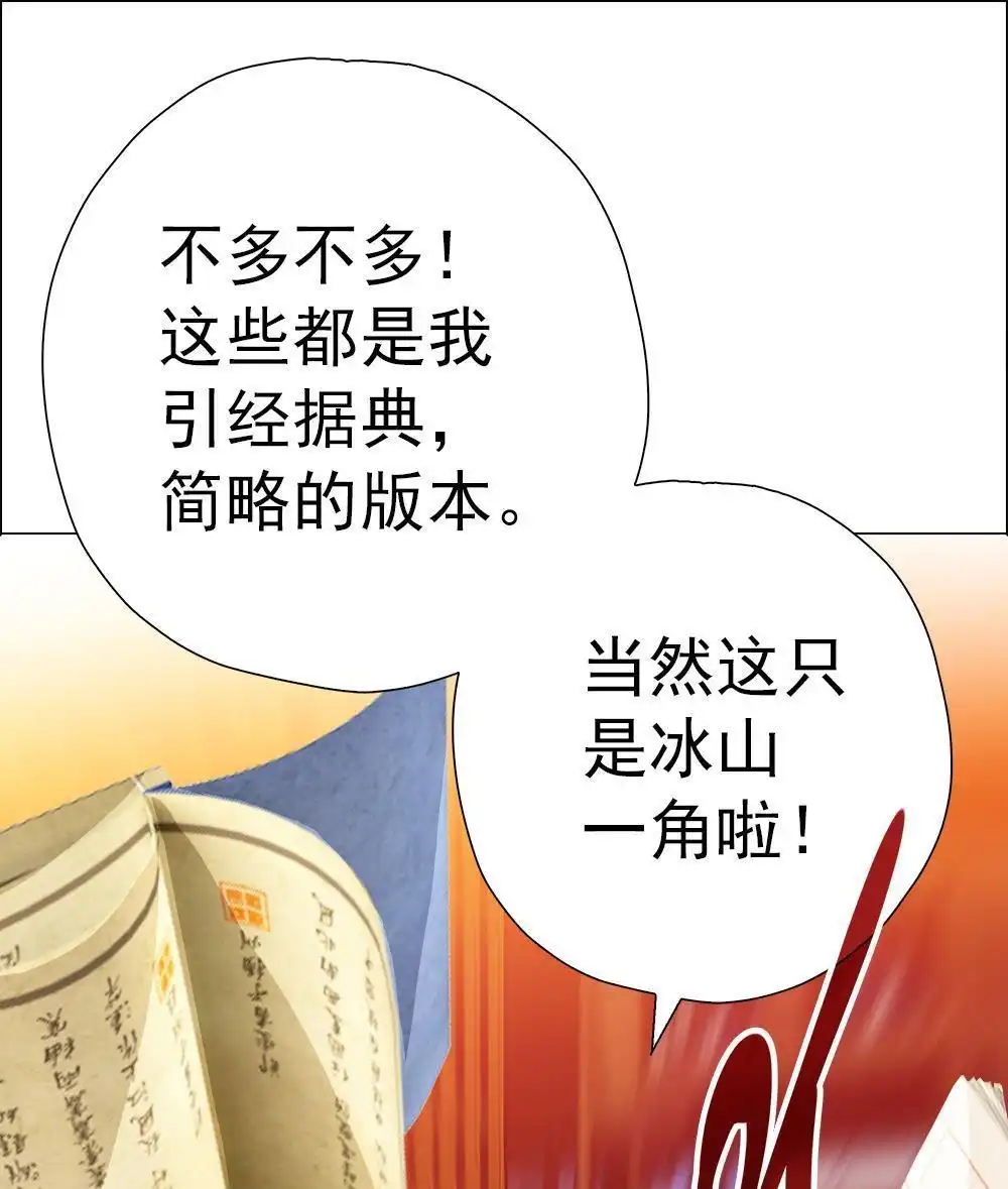 《元气异春秋》第26回 元气异春秋 第46页