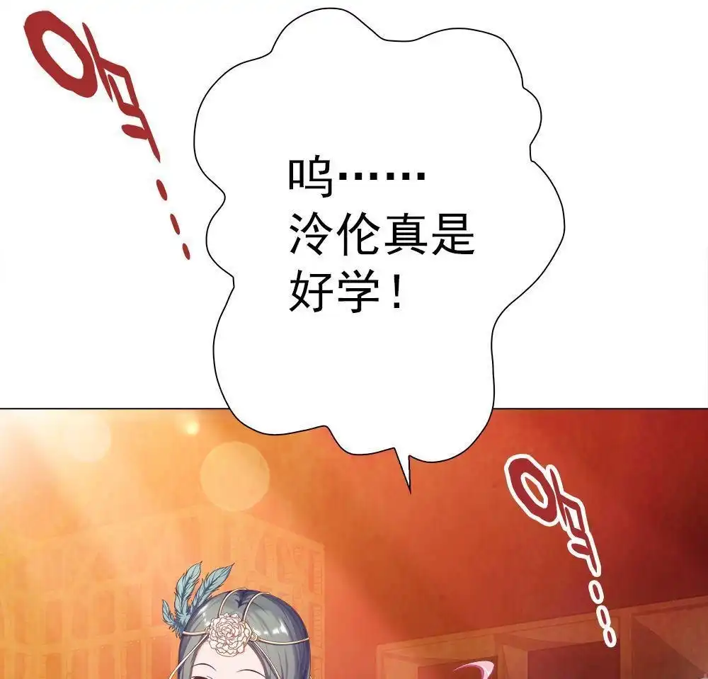 《元气异春秋》第26回 元气异春秋 第57页