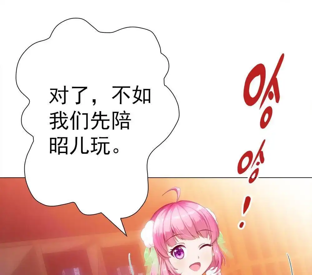 《元气异春秋》第26回 元气异春秋 第60页